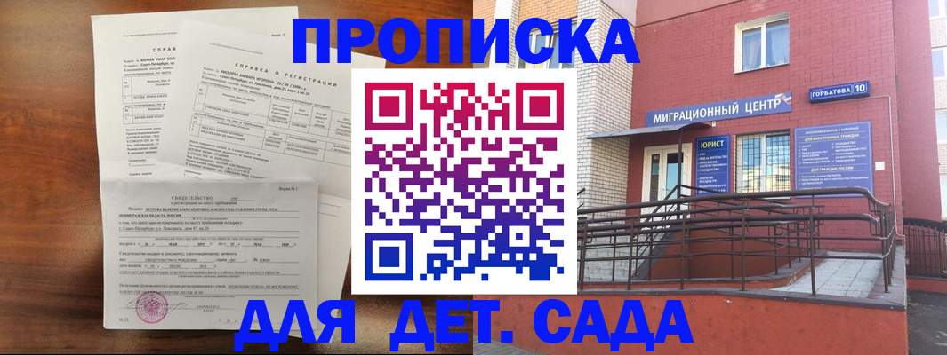 временная регистрация законно в Смоленске