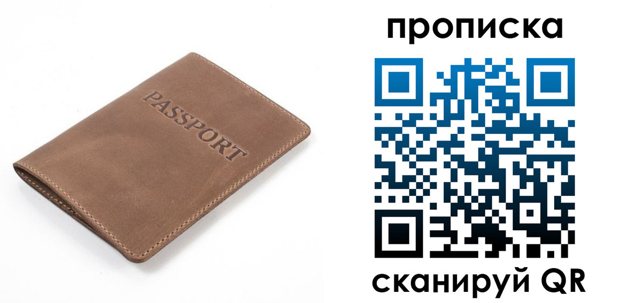 временная регистрация в квартире в Смоленске