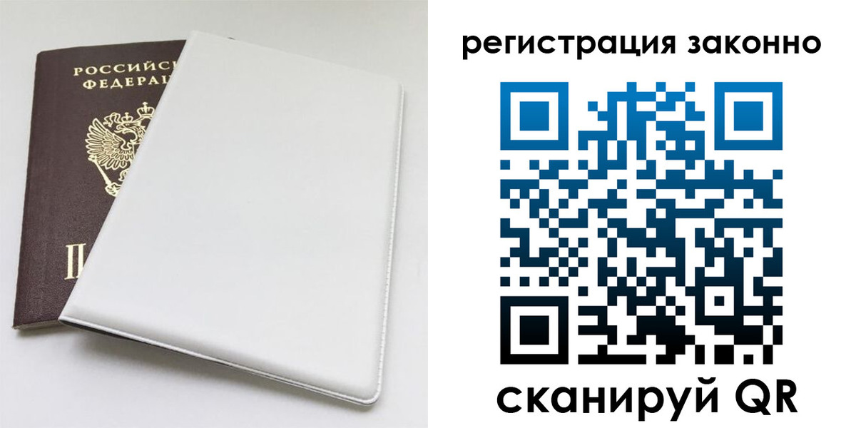 миграционный учет в Смоленске