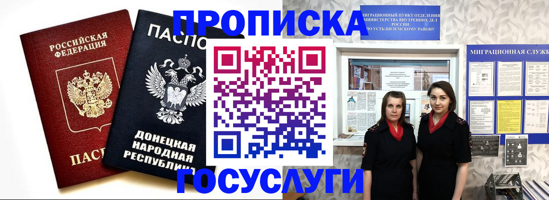 временная регистрация в Смоленске